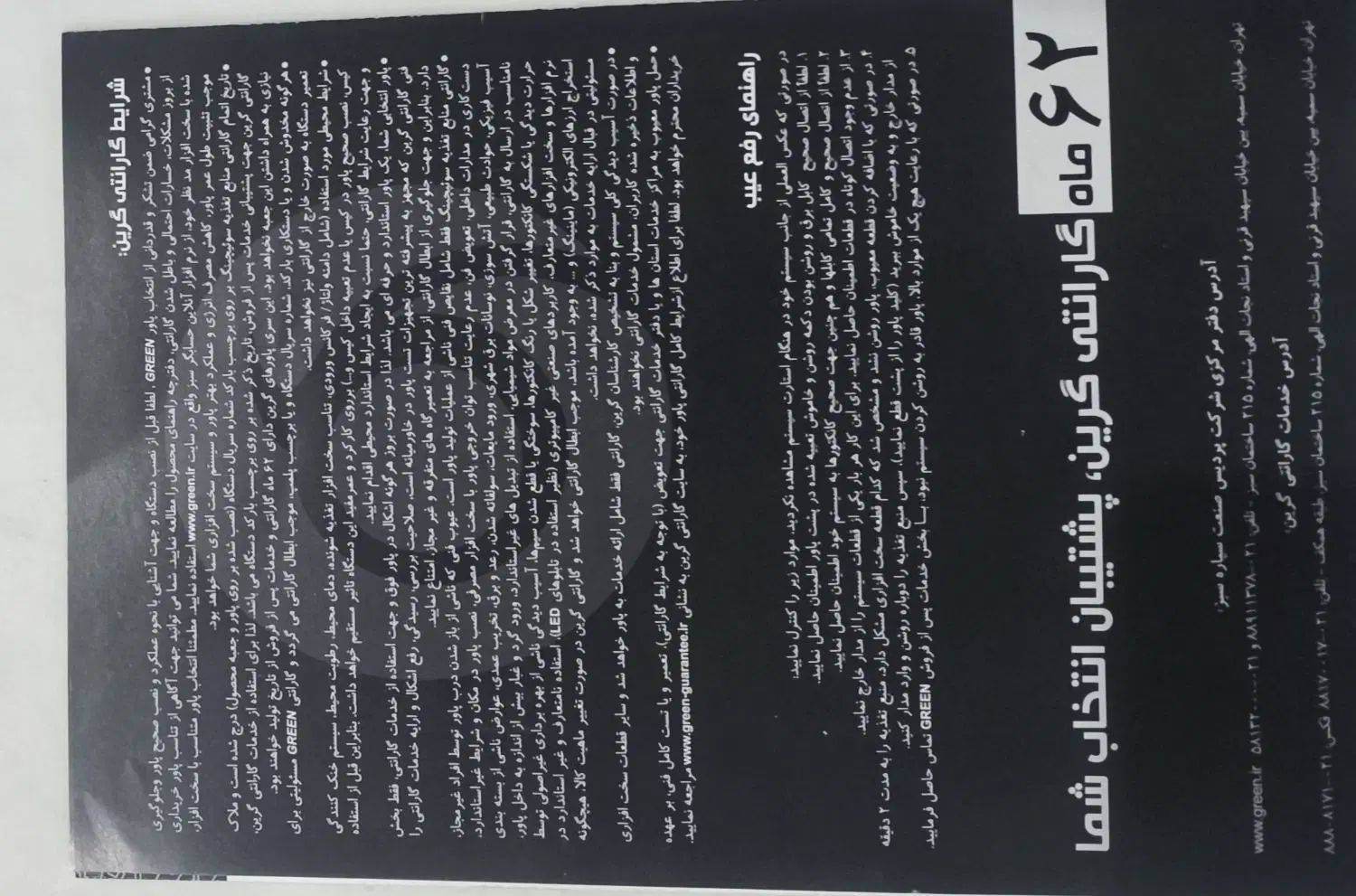 پاور 600 وات گرین|قطعات و لوازم جانبی رایانه|کرمانشاه, |دیوار