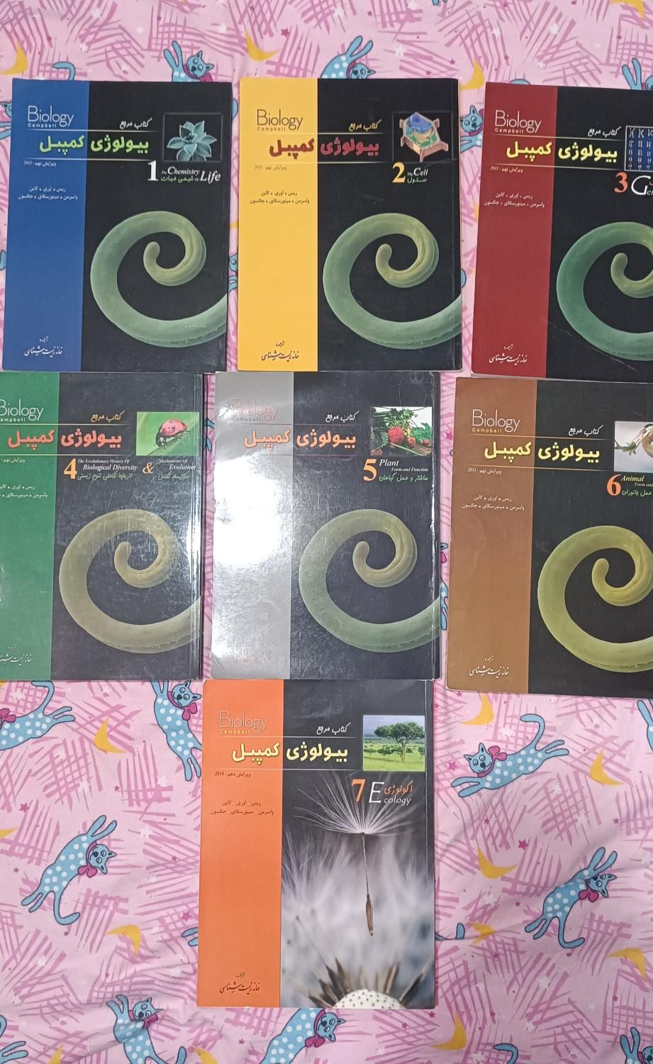 کتاب بیولوژی کمپل|کتاب و مجله آموزشی|تهران, اقدسیه|دیوار