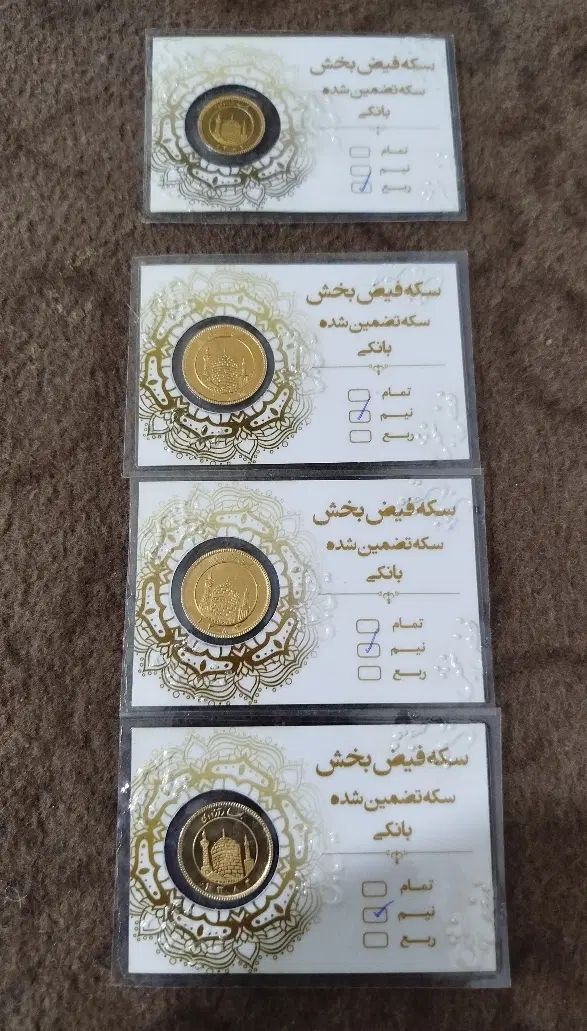 سه عدد نیم سکه و یک عدد ربع سکه قدیم بانکی|کلکسیون سکه، تمبر، اسکناس|مشهد, گلبرگ شمالی|دیوار