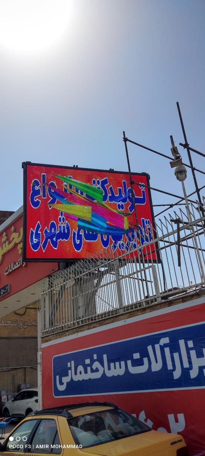 فروش تابلوروان ال ای دیLEDتابلو روان تلویزیون شهری|فروشگاه و مغازه|گرگان, |دیوار