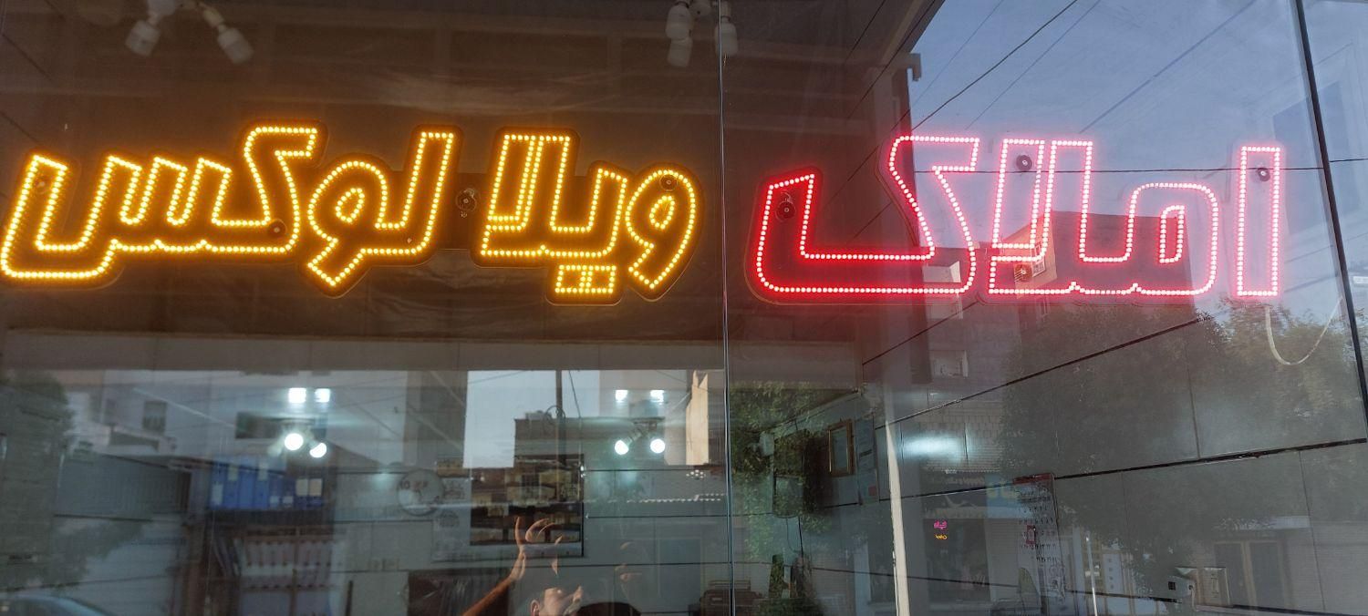 آپارتمان ۱۱۰متر مناسب مطب پزشک و دفترفنی ودفترخانه|فروش آپارتمان|دزفول, |دیوار