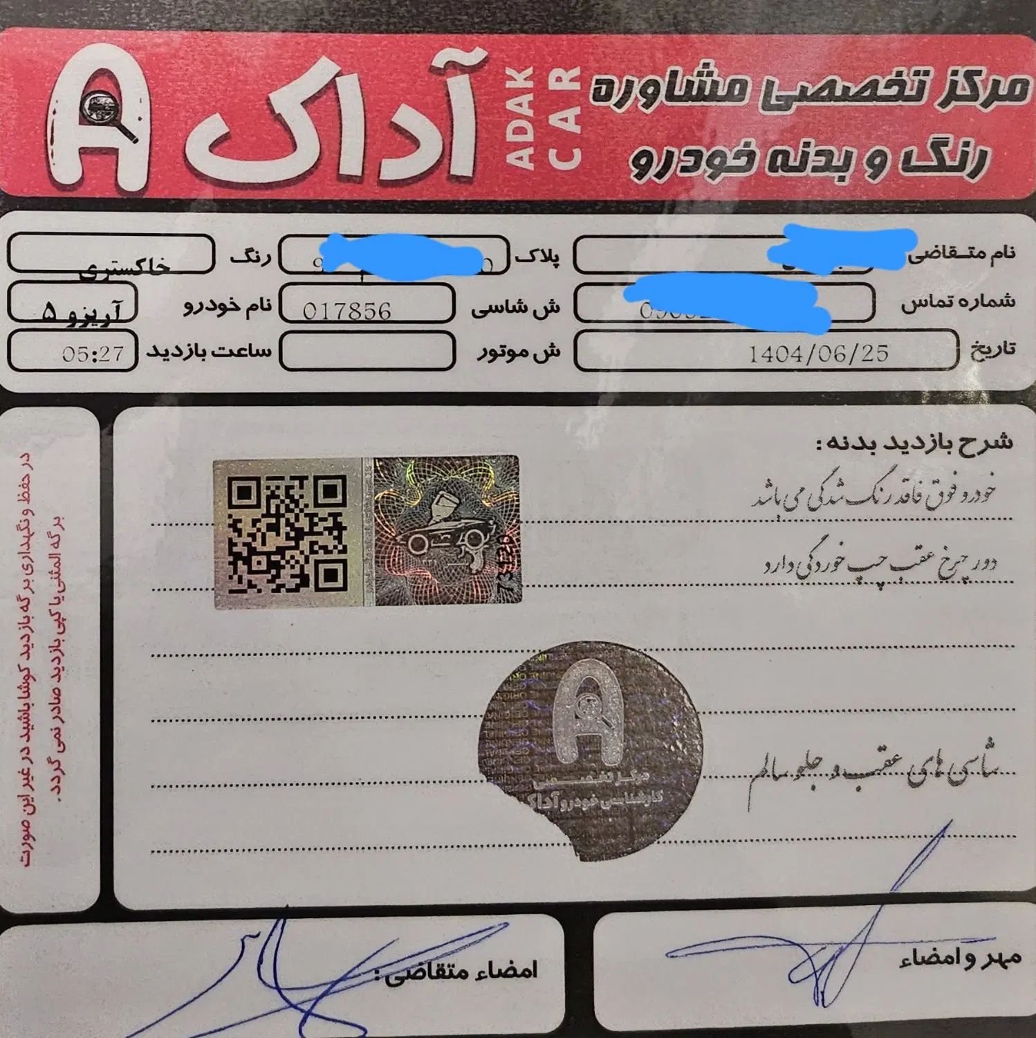 اریزو ۵ توربو مدل  تحویل اسفند ۱۴۰۱ گارانتی فعال|خودرو سواری و وانت|تهران, نبی اکرم|دیوار