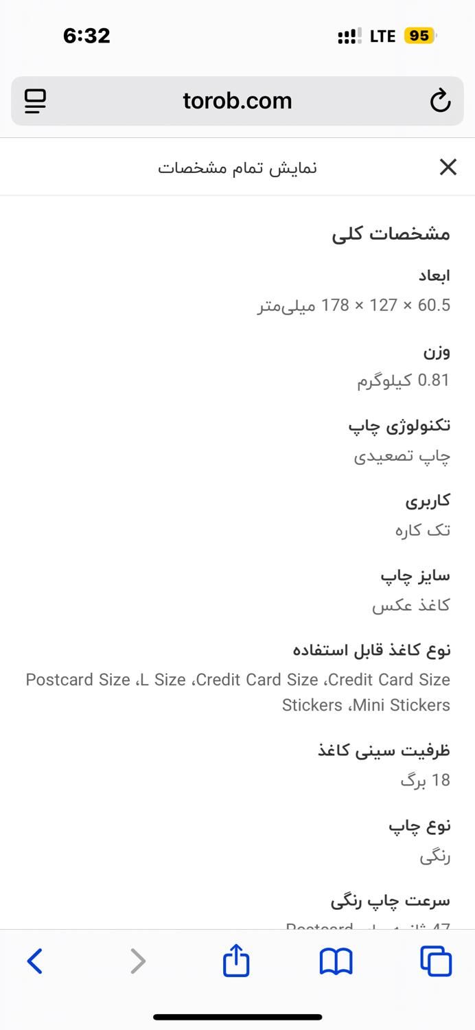 پرینتر سلفی رنگی تک کاره کانن سی پی|پرینتر، اسکنر، کپی، فکس|تهران, تجریش|دیوار