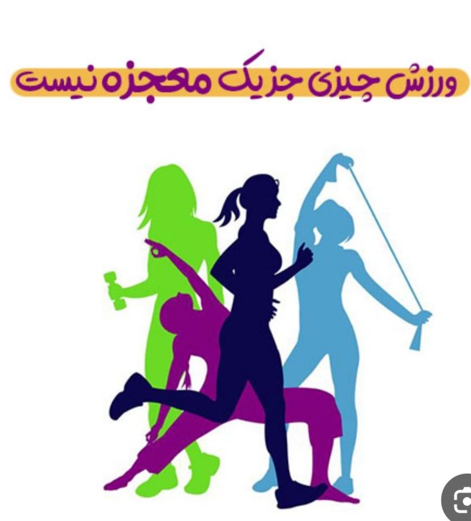 چربیسوزی شکم وپهلو(ویژه بانوان)|خدمات آموزشی|الوند, |دیوار