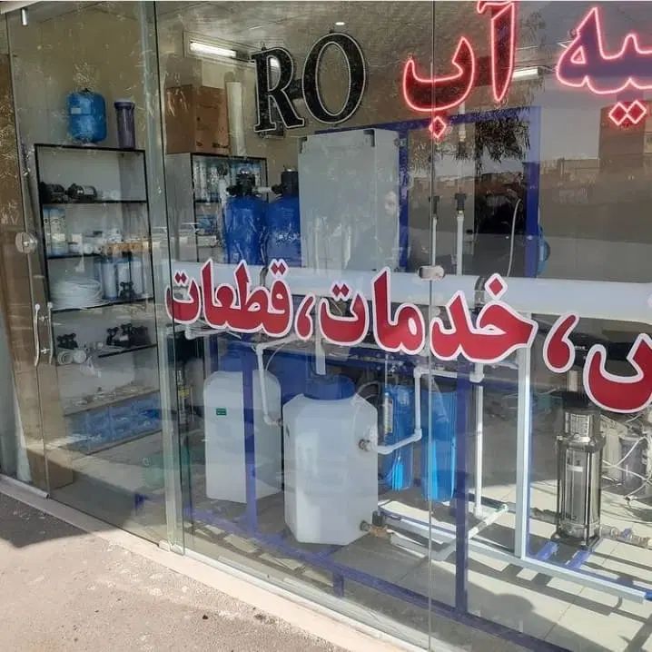 نصب و تعمیرات کولرگازی،پمپ آب،تصفیه آب خانگی،صنعتی|خدمات پیشه و مهارت|میبد, |دیوار