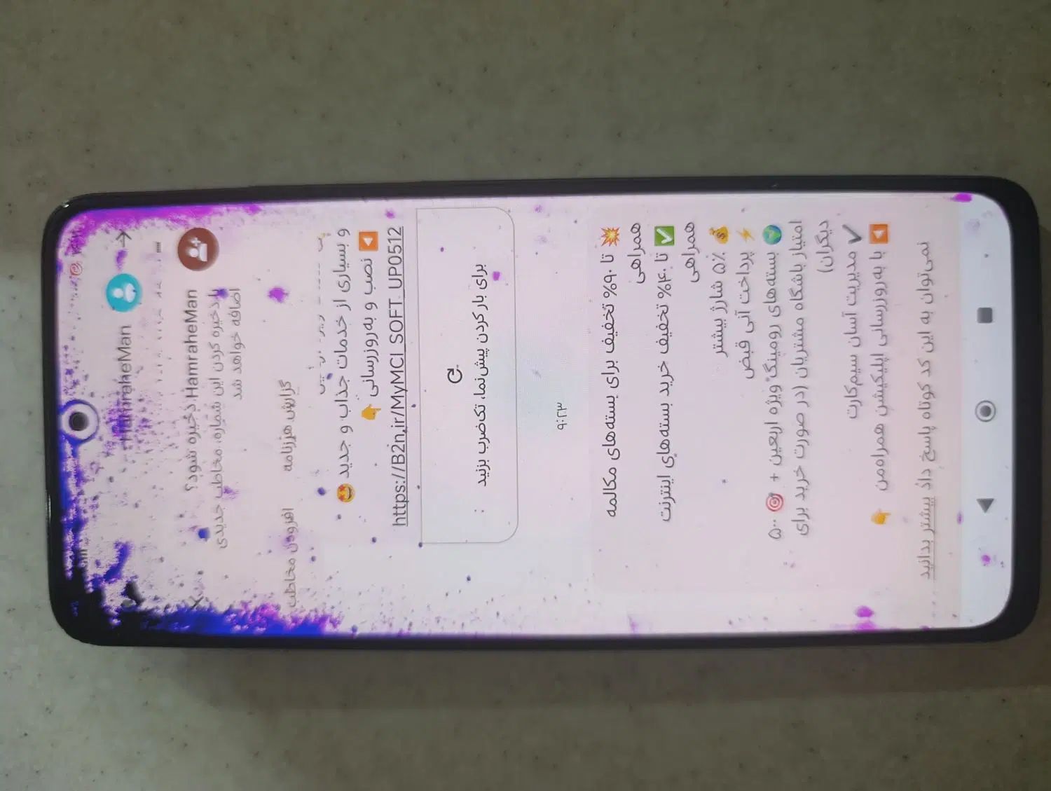 گوشی موبایل شیاومیPOCOX4 PRO 256 رام8 5G|موبایل|تهران, تهرانپارس شرقی|دیوار