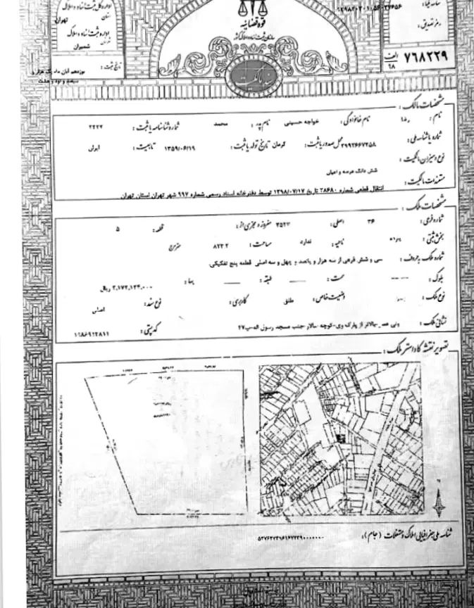 زمین 2000 متری آماده سند در منطقه شمال|مشارکت در ساخت املاک|تهران, سعادت‌آباد|دیوار