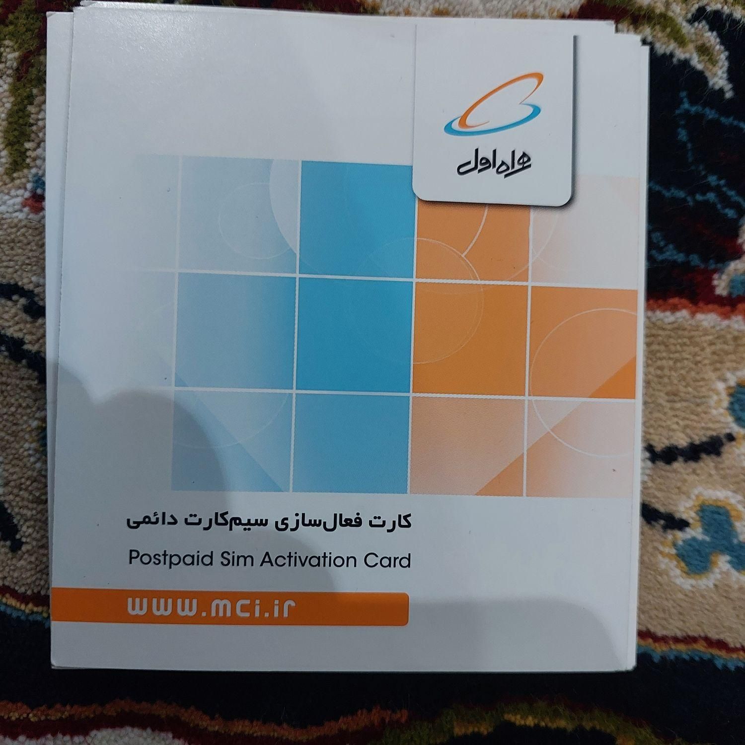 09166440790|سیم‌کارت|دزفول, |دیوار