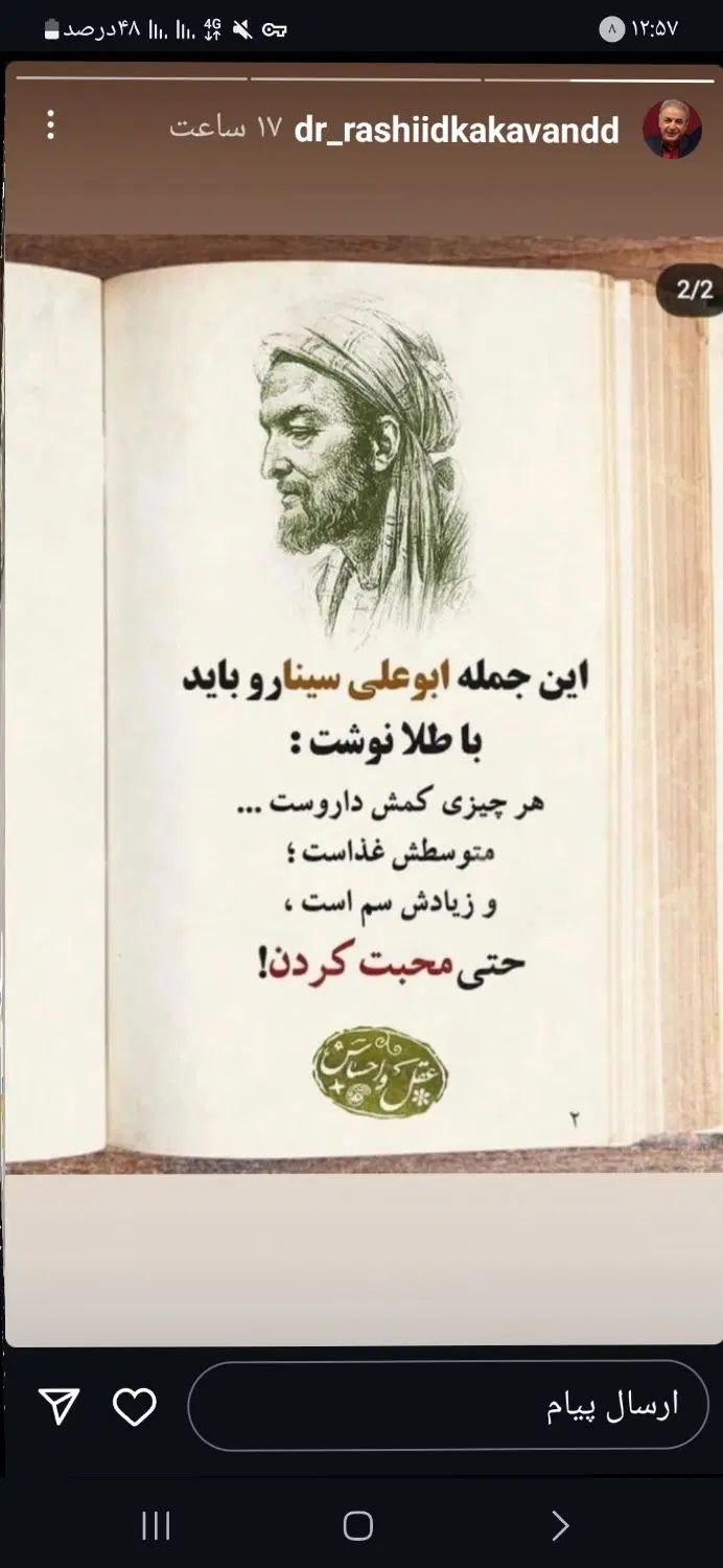 راهنمایی لاغری|فعالیت داوطلبانه تحقیقاتی|تهران, آشتیانی|دیوار
