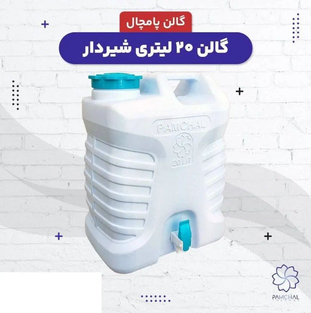 گالن شیر دار ۲۵ لیتری و دبه شیر دار ۱۶لیتر۲۰ لیتر|ظروف نگهدارنده، پلاستیکی، یک‌بارمصرف|تهران, آذربایجان|دیوار