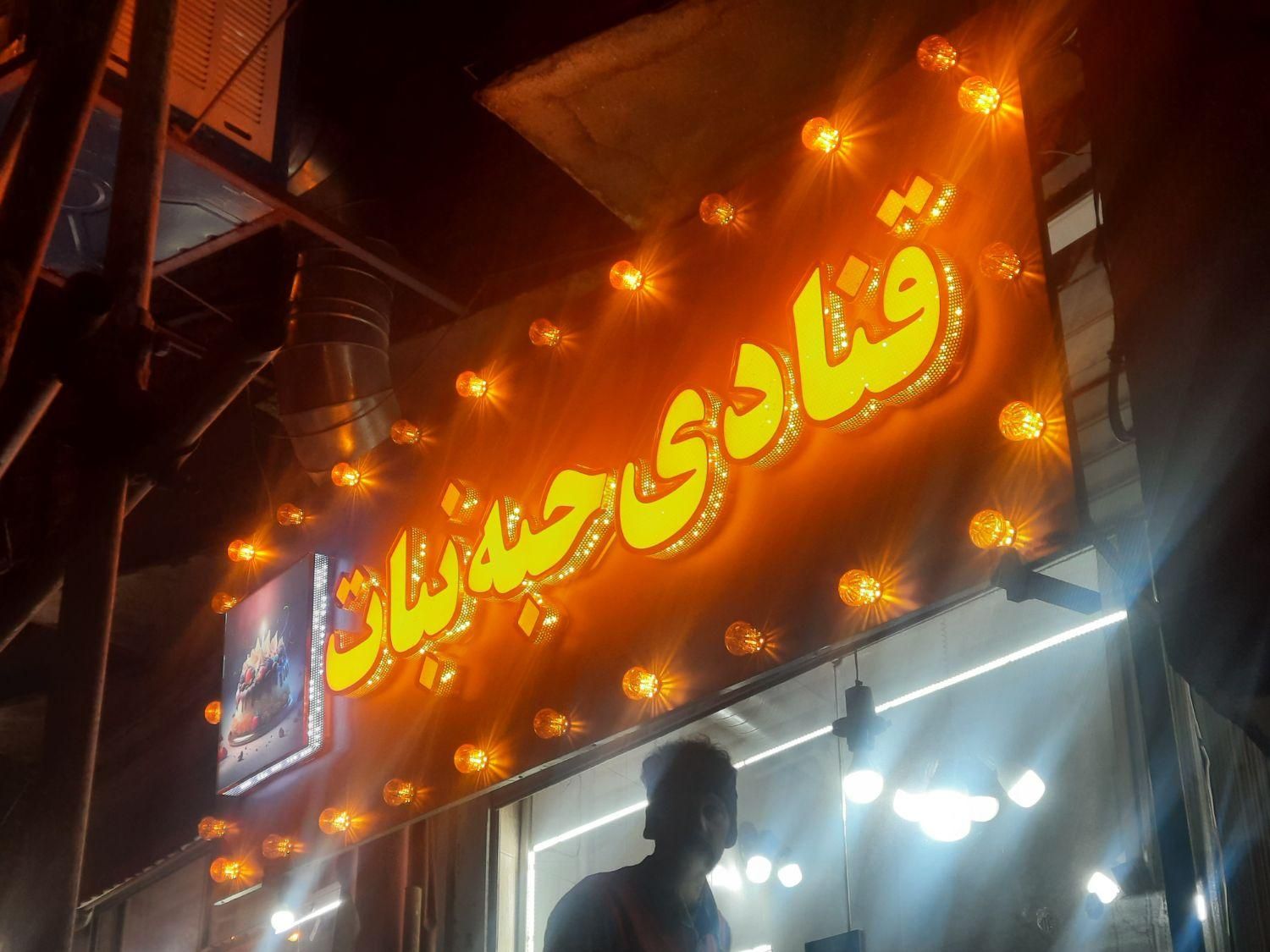 لاس وگاسی دورچلنیوم تابلو ال ای دی روان نئون باکس|فروشگاه و مغازه|تبریز, |دیوار