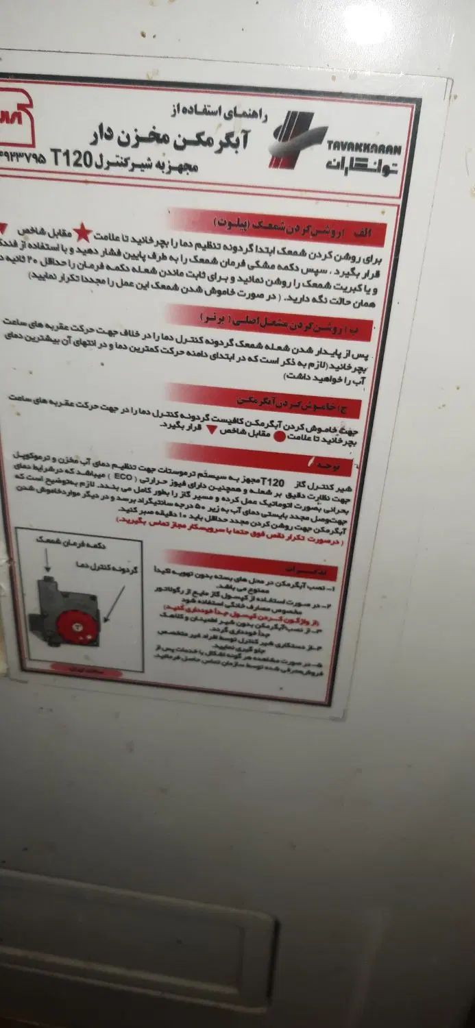 ابگرمکن  مخزنی هیلار ۴۰ لیتری|آبگرمکن، پکیج، شوفاژ|مشهد, شهید علی محمدی|دیوار
