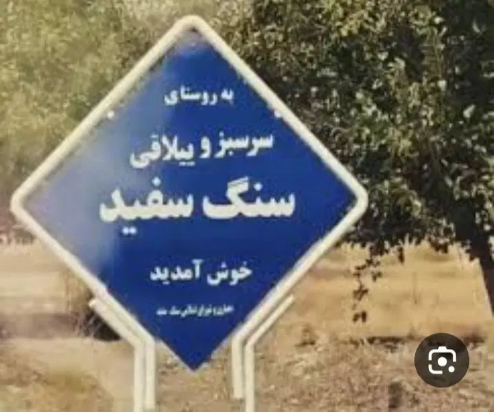 زمین سنگ سفید پلاک۴|فروش زمین و ملک کلنگی|مشهد, هفت تیر (نه دره)|دیوار