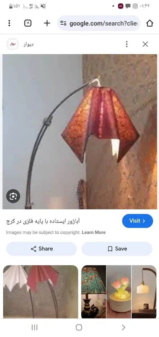 آباژور ایستاده  خمیده|چراغ خواب و آباژور|رشت, فلسطین|دیوار