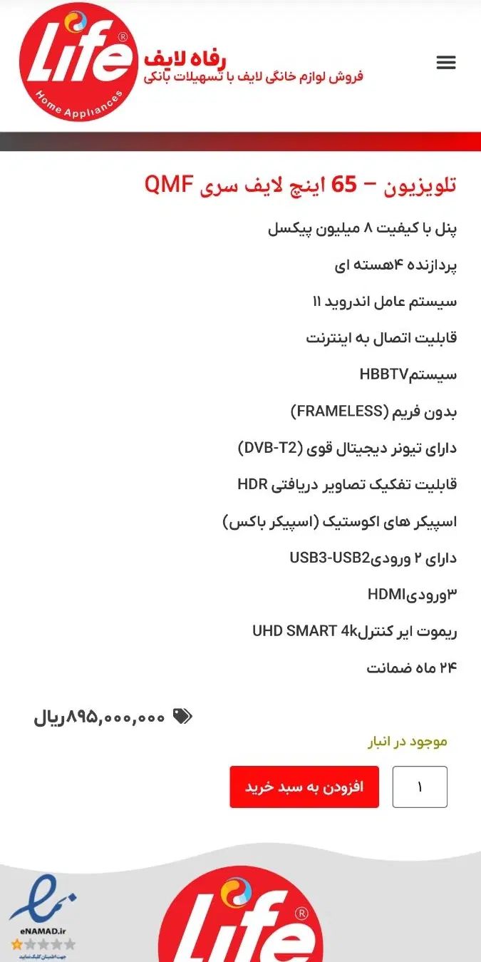 تلویزیون 65 اینچ آکبند|تلویزیون و پروژکتور|تهران, آبشار تهران (دریاچه)|دیوار