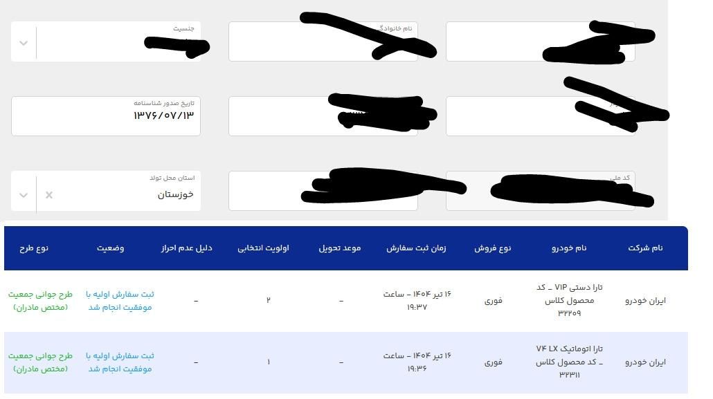 حواله تارااتوماتیک v4Lx|خودرو سواری و وانت|شوش, |دیوار