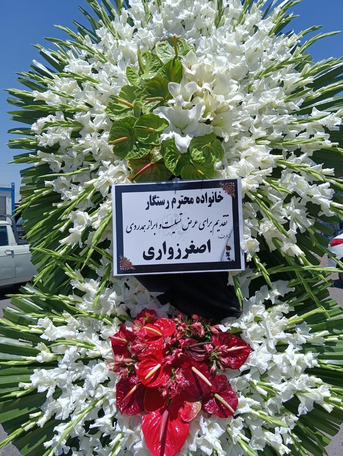 تاج گل ترحیم و ختم تسلیت|خدمات پذیرایی، مراسم|قم, نیروگاه|دیوار