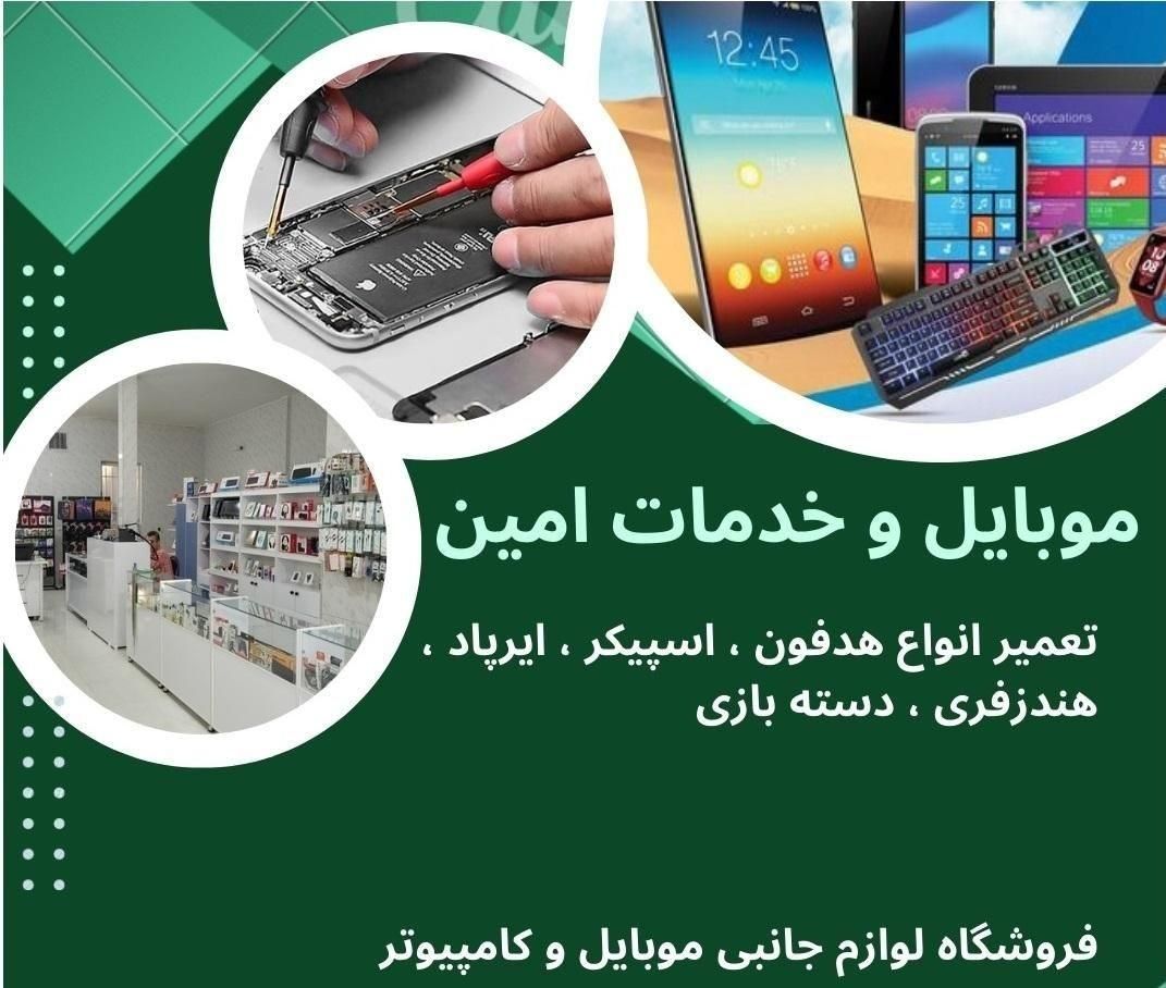 تعمیر دسته بازی . ایرپاد. هدفون . اسپیکر .کامپیوتر|خدمات رایانه‌ای و موبایل|کرمانشاه, |دیوار
