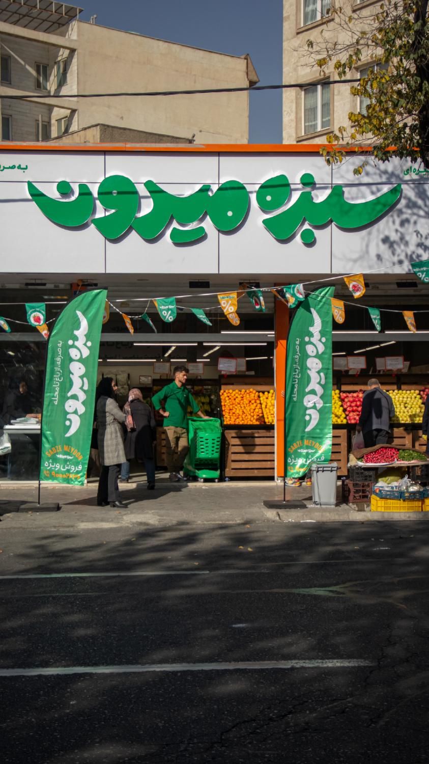 کارگر ساده حتی بدون سابقه|استخدام خدمات فروشگاه و رستوران|تهران, باغ فیض|دیوار