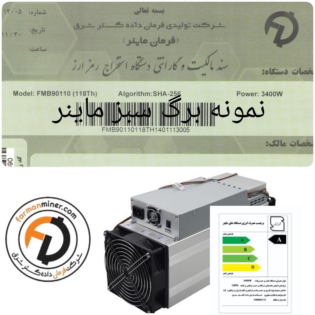 ماینر M50 122Th با گارانتی و مصرف انرژی A|قطعات و لوازم جانبی رایانه|تهران, آرژانتین|دیوار