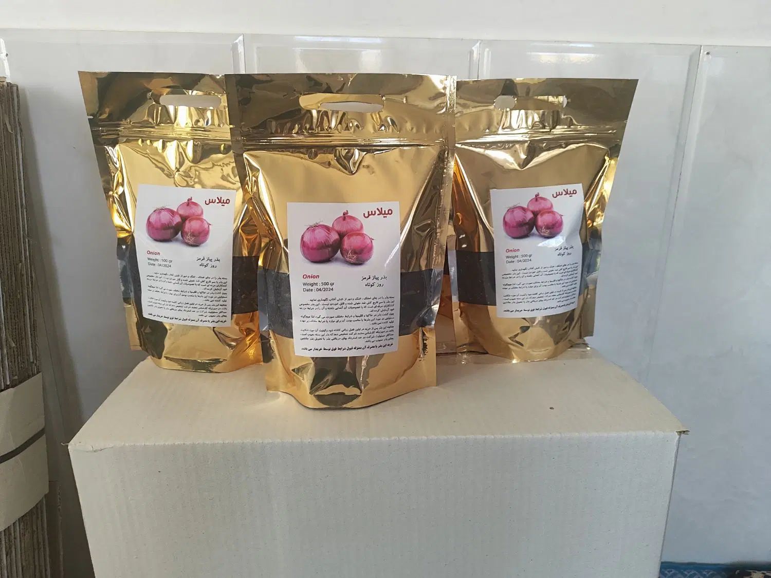 بذر پیاز زرد|خدمات باغبانی و درختکاری|درب بهشت, |دیوار