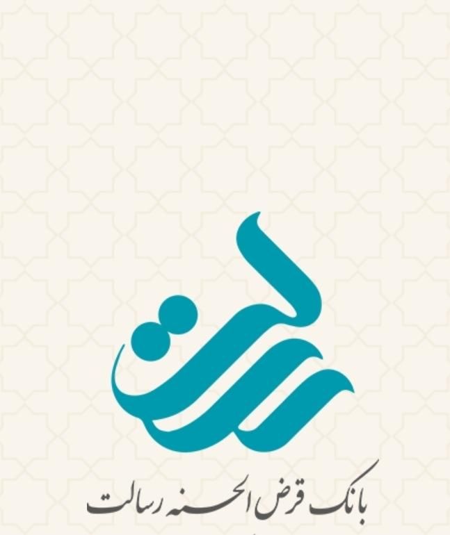 وام رسالت گره گشای زندگی   همکاران ذوب آهنی|حراج|اصفهان, ملک‌شهر|دیوار