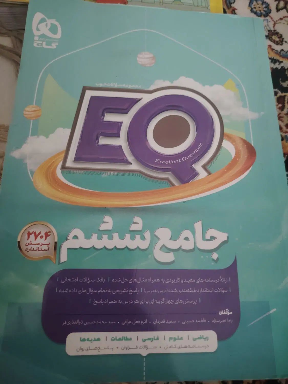کتاب کار پنجم خیلی سبز،کتاب کار ششم گاج|کتاب و مجله آموزشی|تهران, مسعودیه|دیوار