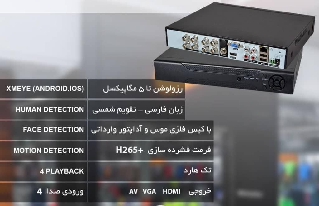 دوربین مداربسته 5 مگاپیکسل/پک کامل 6 تایی/ضدآب**|دوربین مداربسته|قیدار, |دیوار