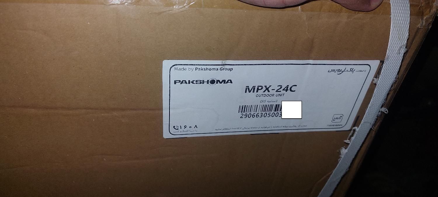 کولر گازی اسپلیت پاکشوما MPX24C|کولر گازی و فن‌کوئل|اصفهان, کوی امیریه|دیوار