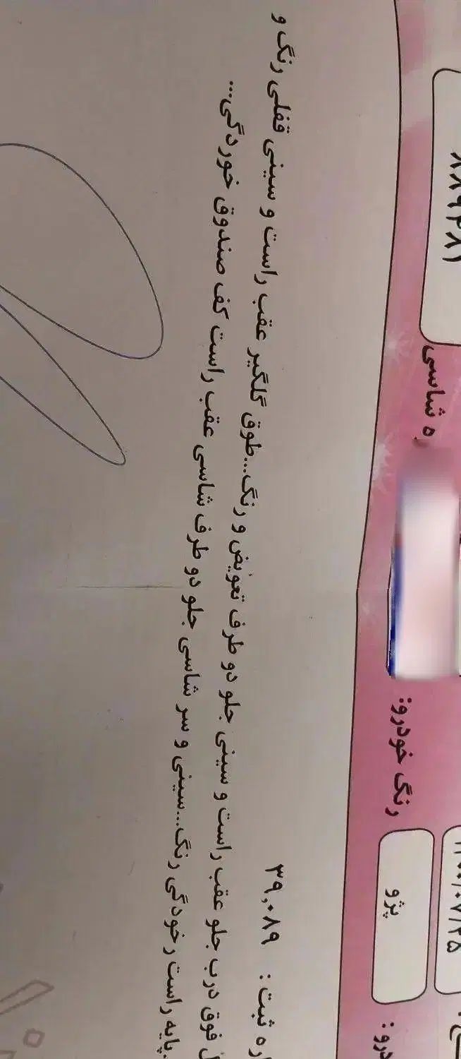 مدل۸۹|خودرو سواری و وانت|مشهد, توس (بلوار توس)|دیوار
