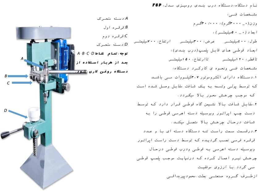 درب باز کن قوطی|ماشین‌آلات صنعتی|تهران, شوش|دیوار