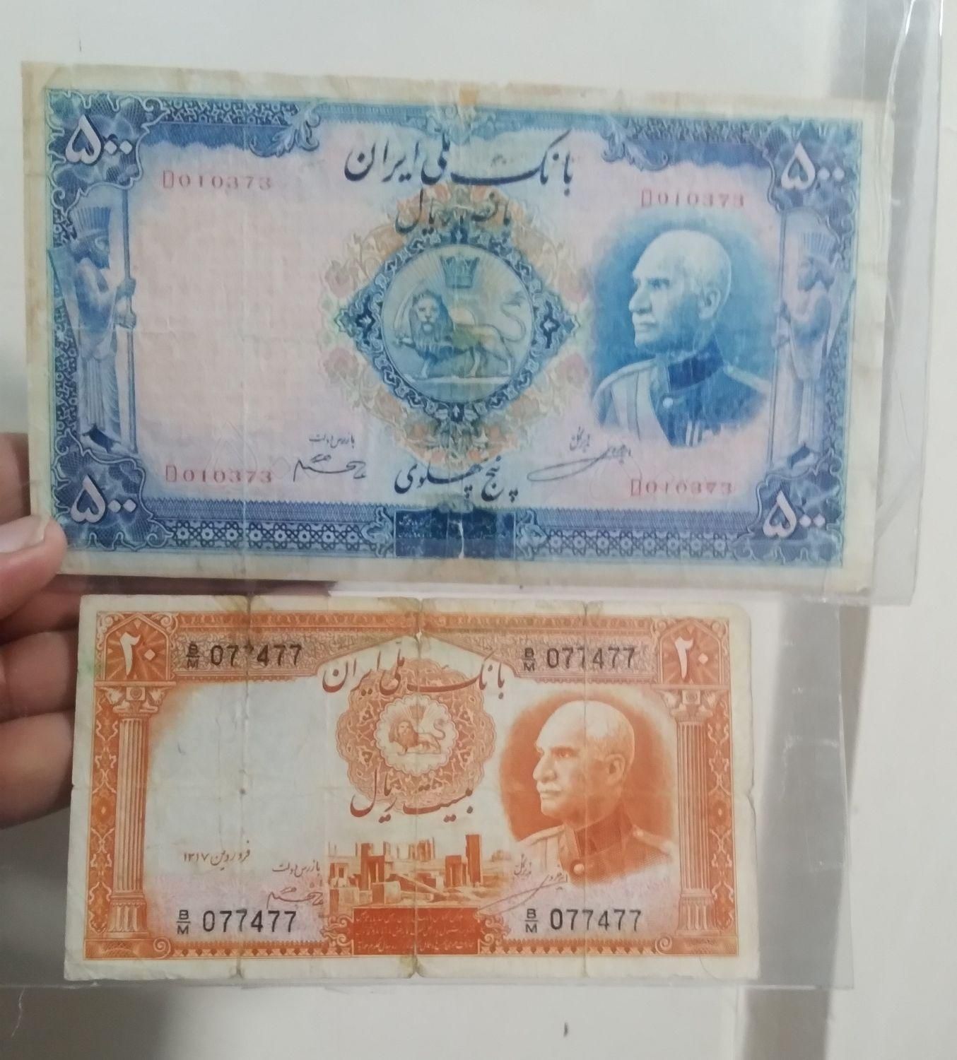اسکناس قدیمی رضاشاهی ۲ عدد|کلکسیون سکه، تمبر، اسکناس|ساری, |دیوار