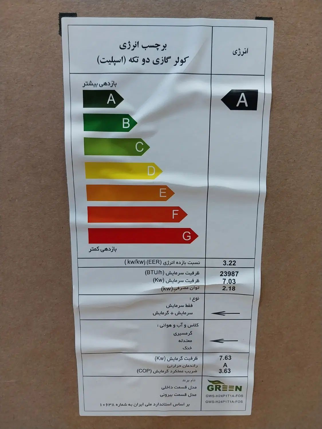 کولر گازی اسپیلیت گرین 24 & 30 هزار اینورتر|کولر گازی و فن‌کوئل|اصفهان, شیخ طوسی|دیوار