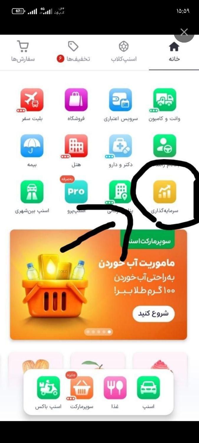 سرگرمی|کارت هدیه و تخفیف|اهواز, بهارستان|دیوار