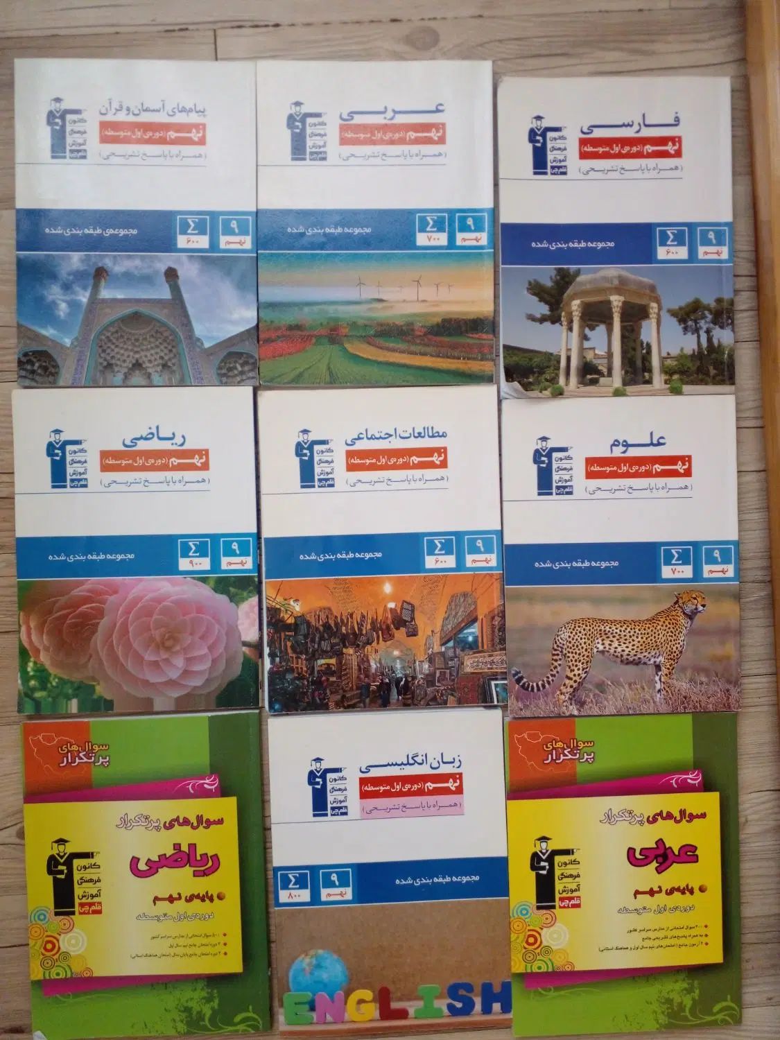 مجموعه کتابهاتست قلم چی گاج خیلی سبزسیر تا پیاز|کتاب و مجله آموزشی|تهران, شهرک آپادانا|دیوار