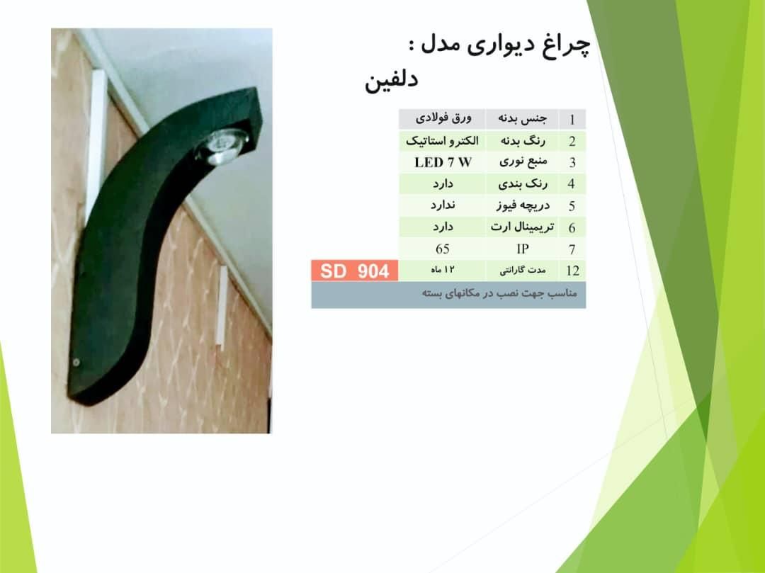 چراغ دلفین(دیواری،چمنی،حیاطی) تولیدکننده مستقیم|لامپ و چراغ|تنکابن, |دیوار