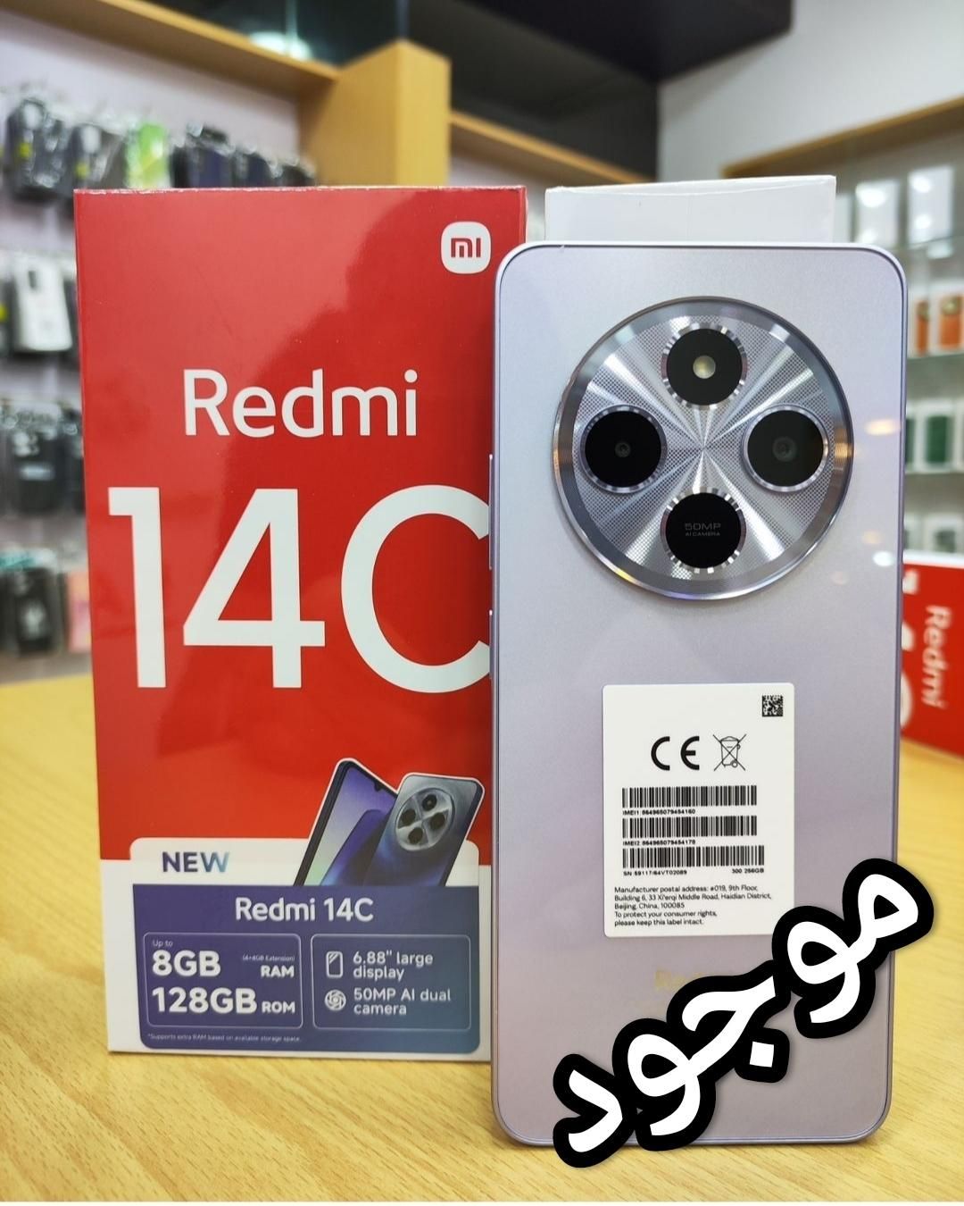 ردمی 14c 256/8. آکبند. موبایل پیمان|موبایل|مشگین شهر, |دیوار