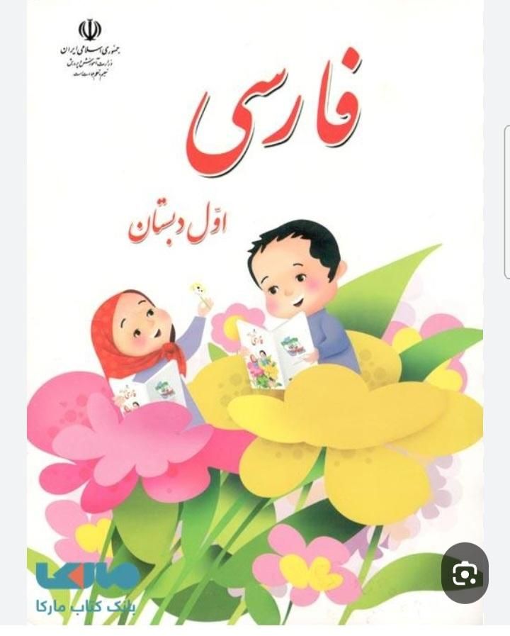 باسلام تدریس خصوصی پایه اول بصورت تضمینی|خدمات آموزشی|ایلام, |دیوار