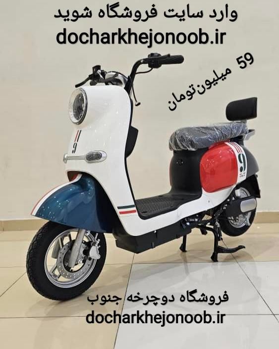 موتور سیکلت برقی موتور برقی ASTER  مدل ۲۰۲۴|موتورسیکلت|مشهد, ارشاد|دیوار