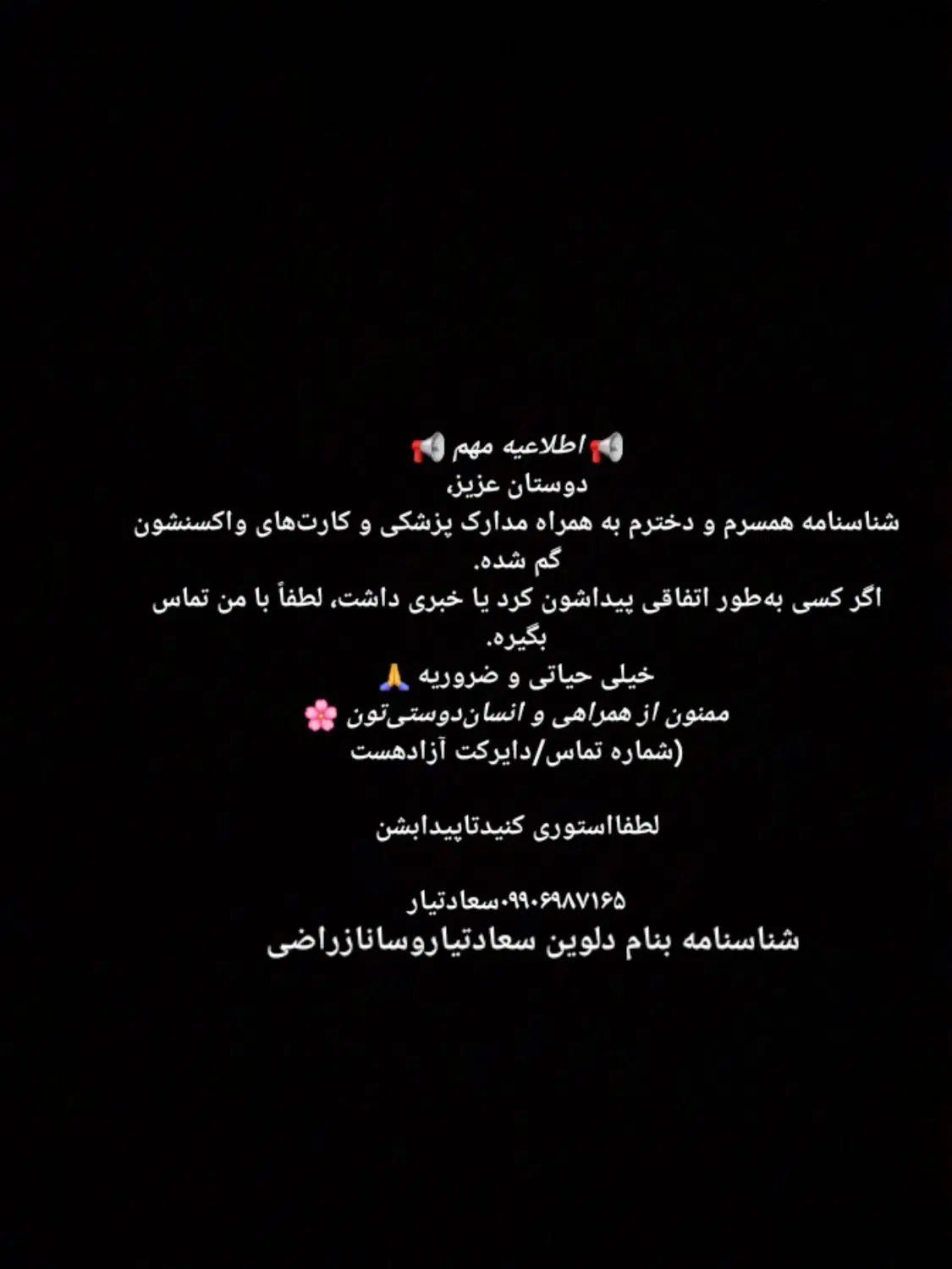 یک پوشه طلقی حاوی شناسنامه گمشده در اسفراین|اشیا|اسفراین, |دیوار