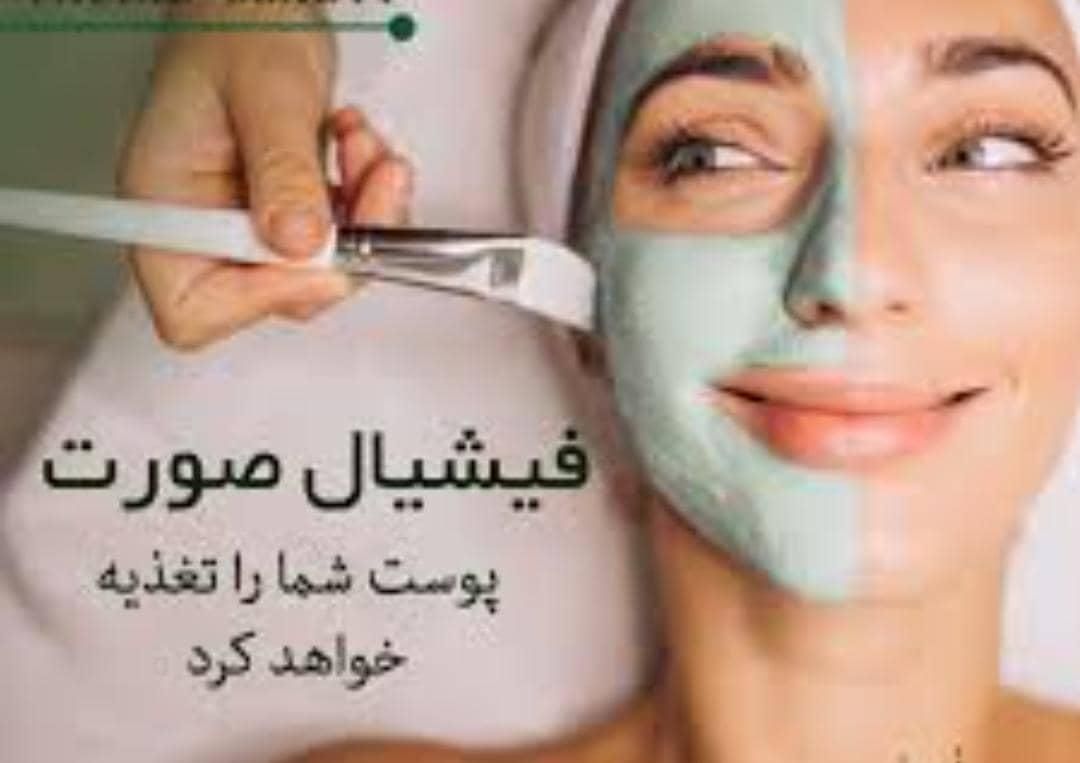 انجام خدمات پاک سازی و فیشیال|خدمات آرایشگری و زیبایی|قم, سالاریه|دیوار