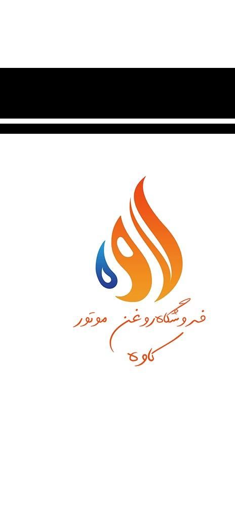 استخدام ویزیتور روغن موتور با شرایط عالی|استخدام بازاریابی و فروش|مشهد, کوی سیدی|دیوار