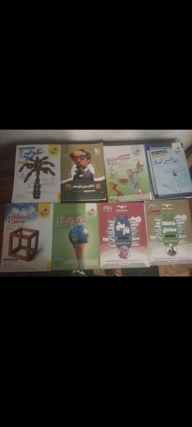 کتاب درسی انسانی کامل|کتاب و مجله آموزشی|جوانرود, |دیوار