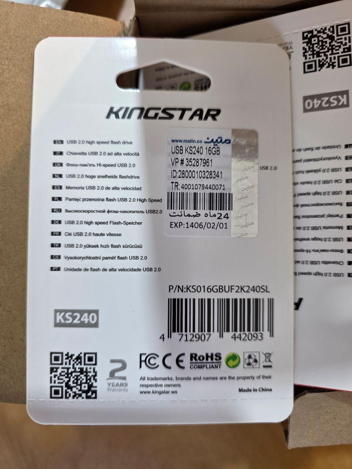 فلش 16 گیگ برند Kingstar فروش عمده|قطعات و لوازم جانبی رایانه|گرگان, |دیوار
