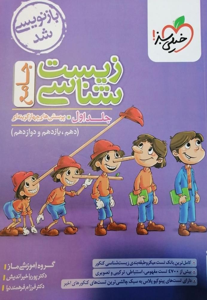 کتاب کنکوری|کتاب و مجله آموزشی|شیراز, شهرک فرهنگیان|دیوار