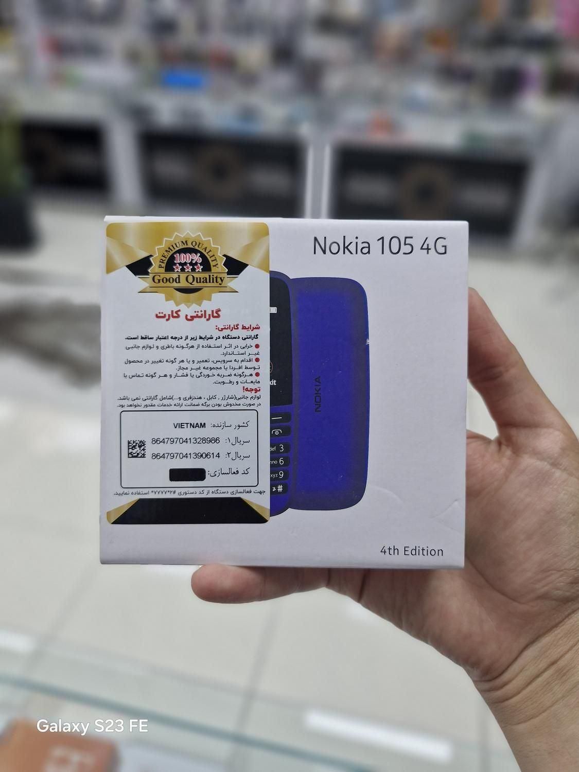 فروش نوکیا 105 و 106|موبایل|اسلام‌شهر, مطهری|دیوار