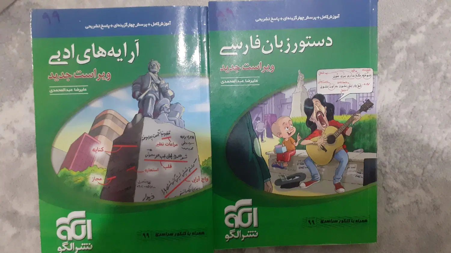 تعدادی کتاب کنکوری و امتحان نهایی یازدهم و دهم|کتاب و مجله ادبی|قزوین, |دیوار