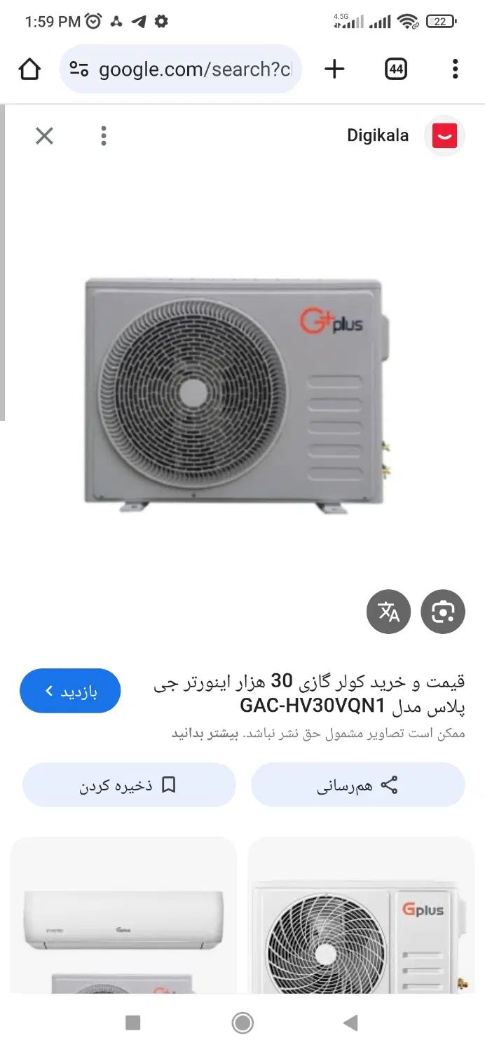 کولر گازی ۳۰ هزار جی پلاس اینورتر با پره طلایی|کولر گازی و فن‌کوئل|کرج, شهرک جهان آرا|دیوار