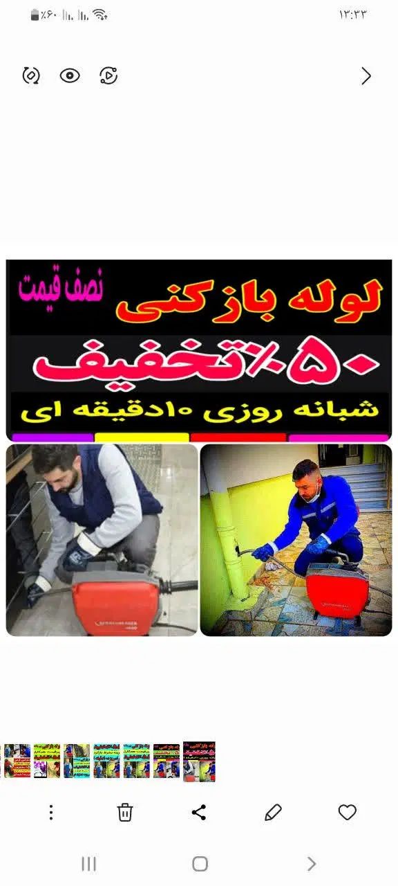 باانصاف لوله بازکن دستمزدکم «۵۰٪تخفیف» ارزان فوری|خدمات پیشه و مهارت|تبریز, |دیوار