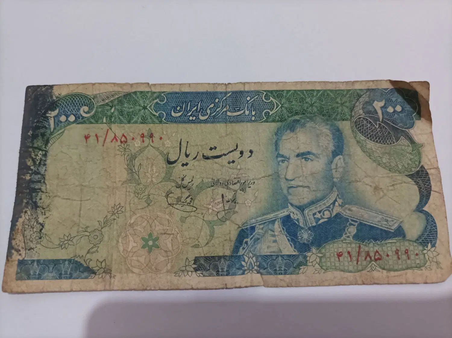 اسکناس عتیقه پهلوی|کلکسیون سکه، تمبر، اسکناس|تهران, بهارستان|دیوار